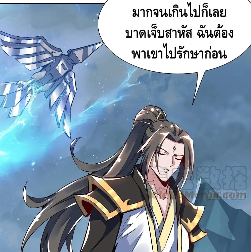 Undead King Beyond page 35