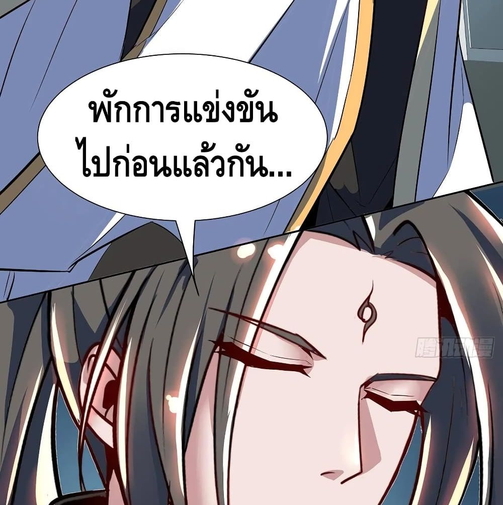 Undead King Beyond page 37