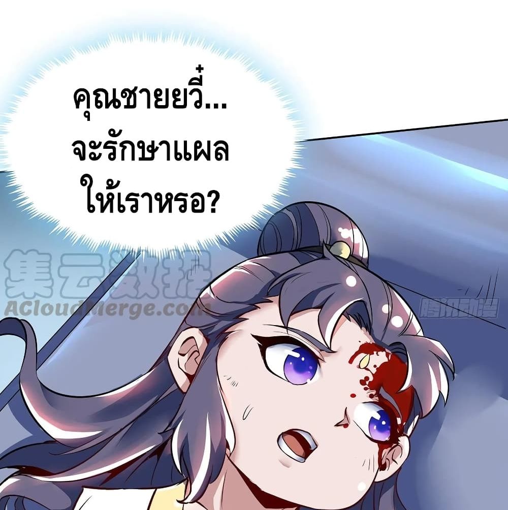 Undead King Beyond page 39