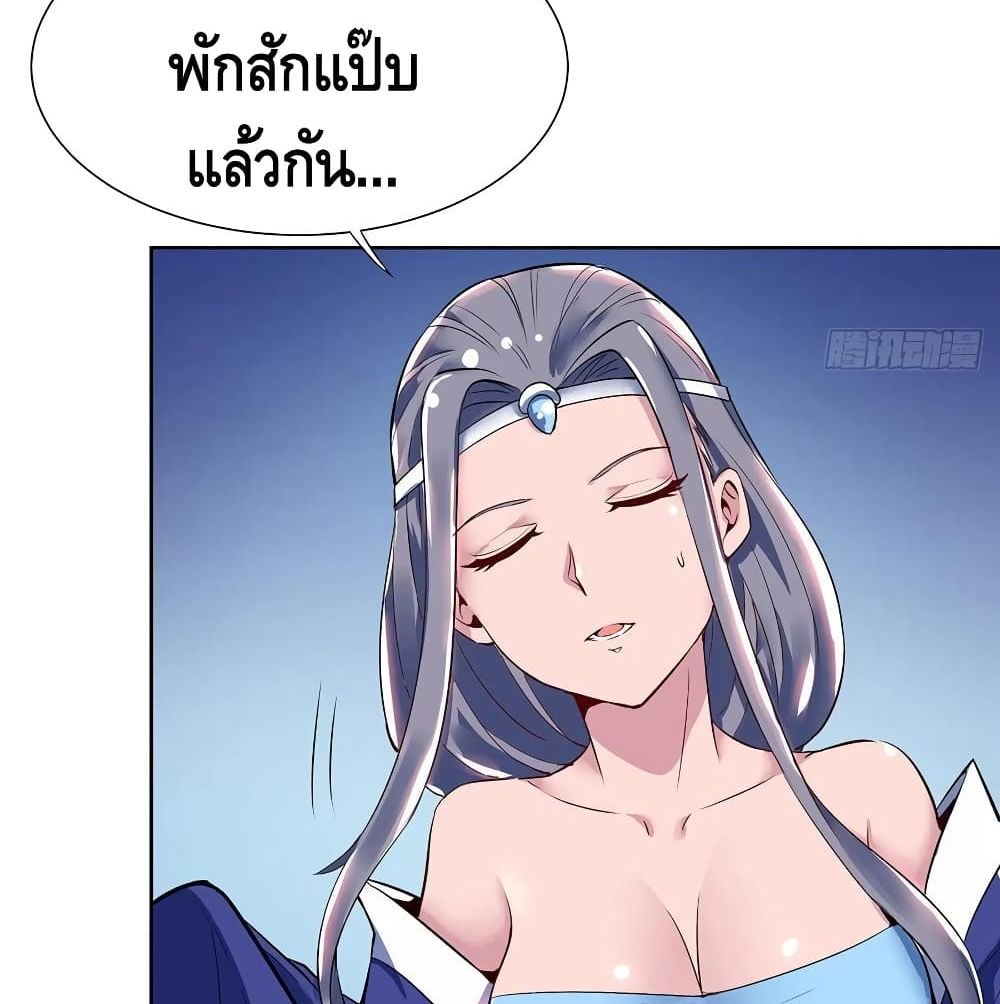 Undead King Beyond page 45