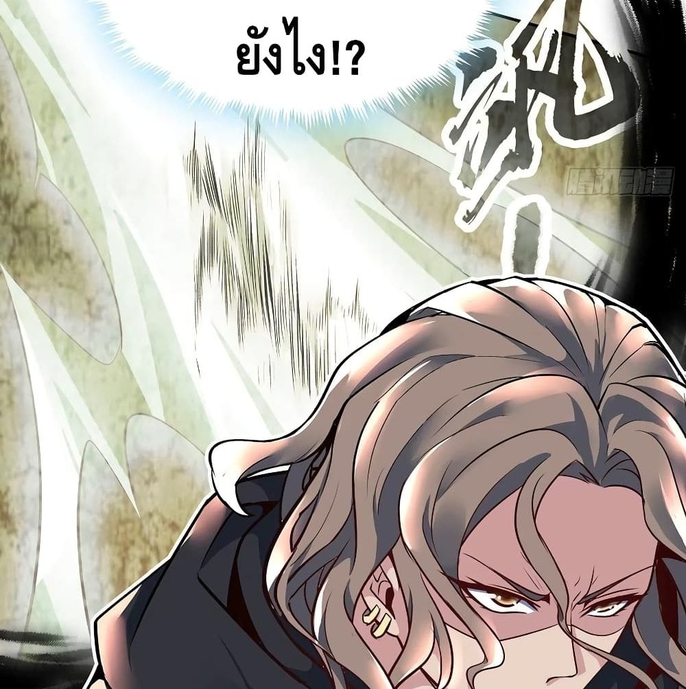 Undead King Beyond page 49