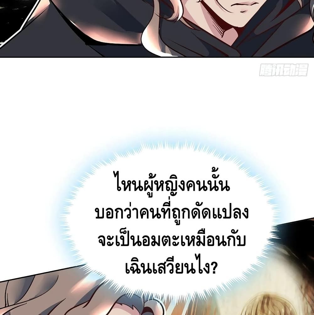 Undead King Beyond page 50