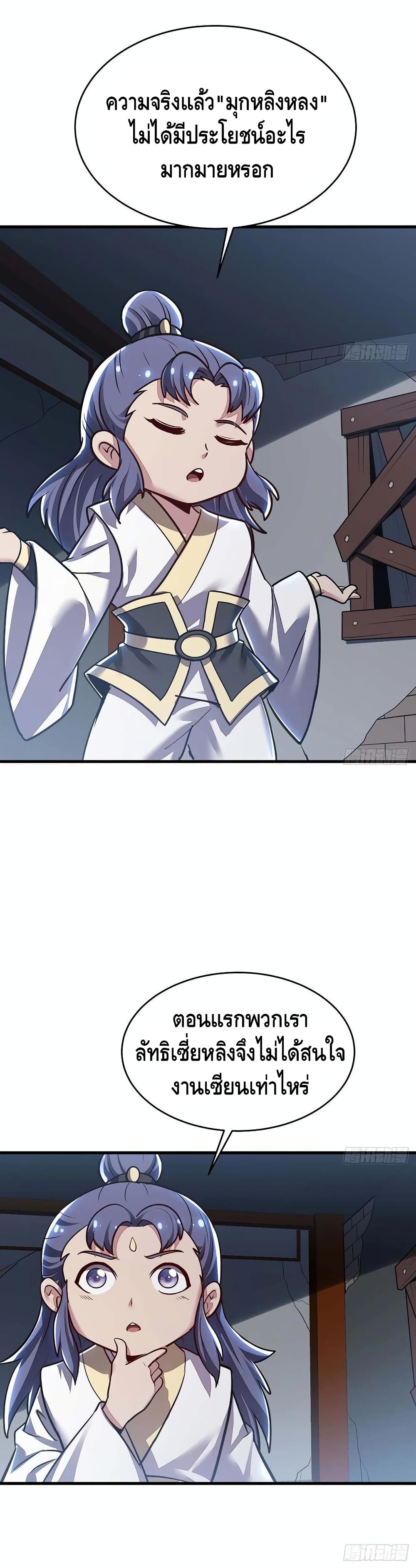 Undead King Beyond page 2
