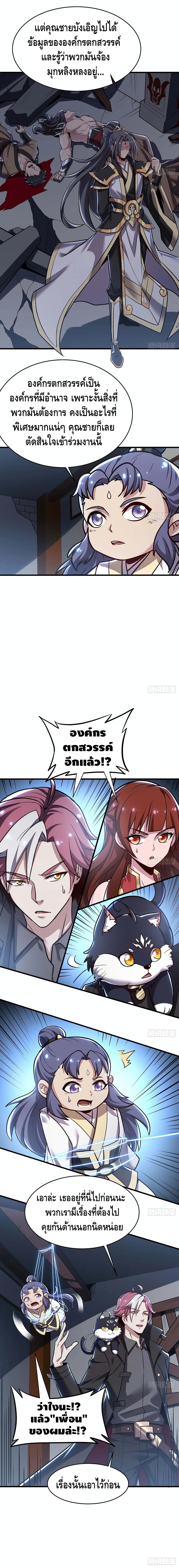Undead King Beyond page 3