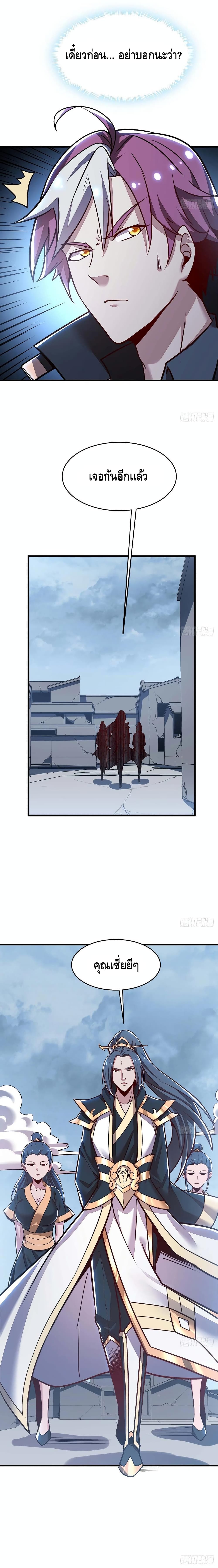 Undead King Beyond page 6
