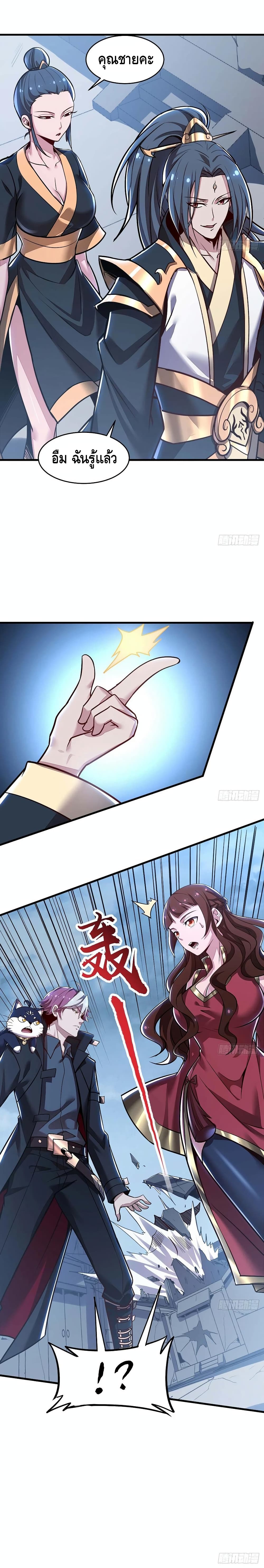 Undead King Beyond page 8