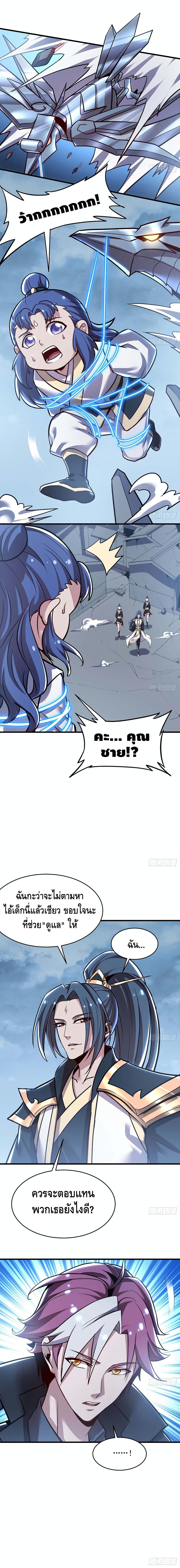Undead King Beyond page 9
