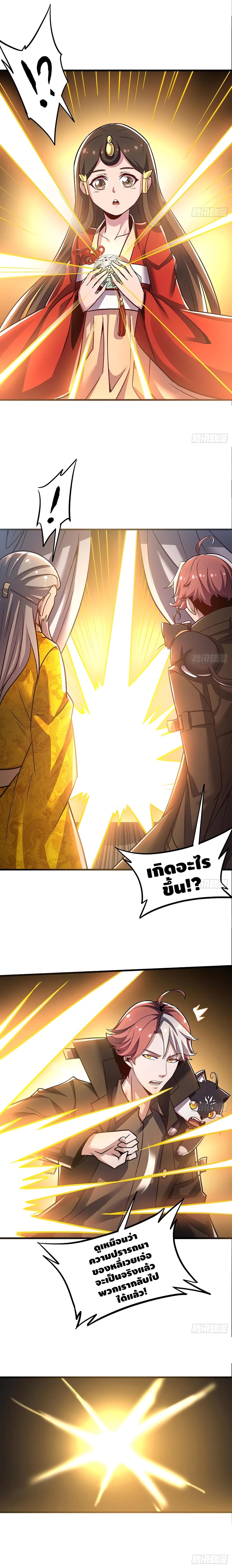 Undead King Beyond page 9