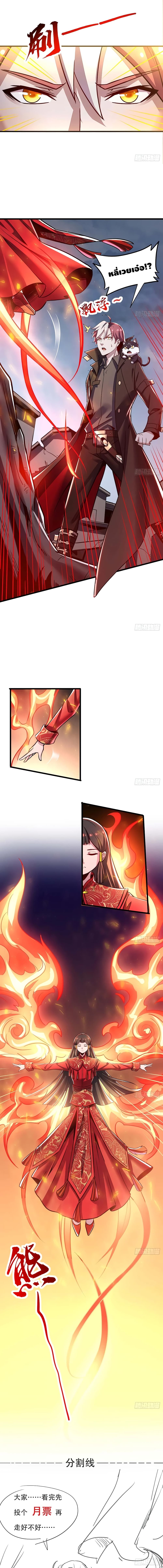 Undead King Beyond page 10