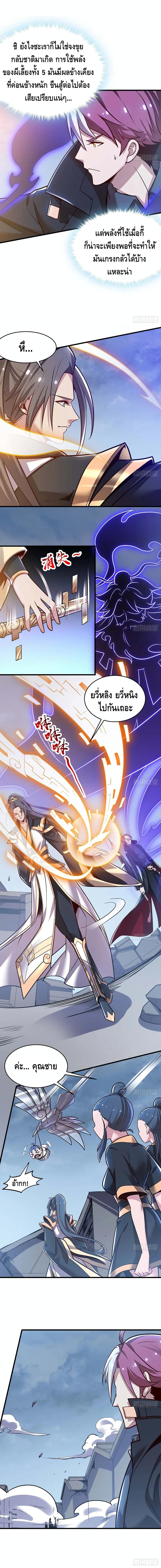 Undead King Beyond page 5