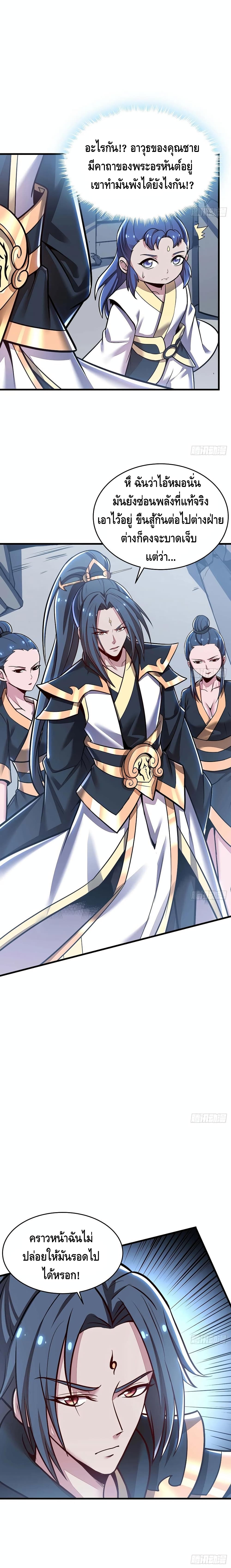 Undead King Beyond page 9