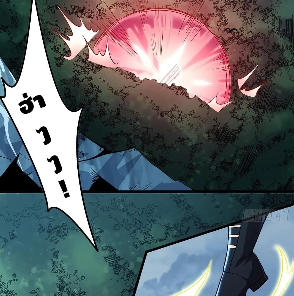 Undead King Beyond page 4