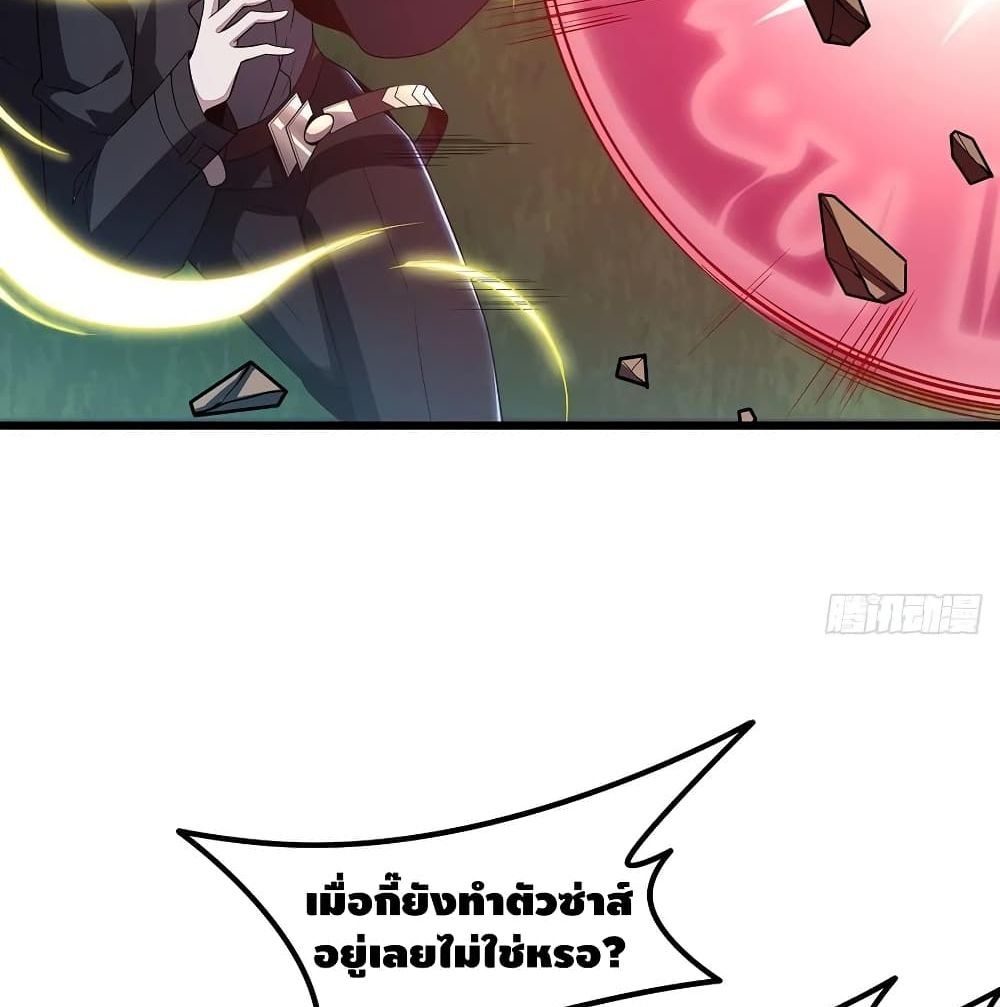 Undead King Beyond page 7