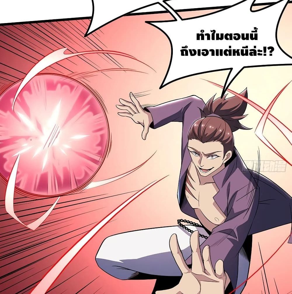 Undead King Beyond page 8