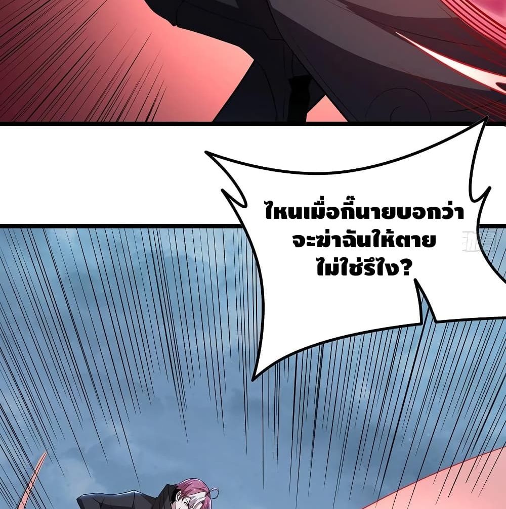 Undead King Beyond page 11