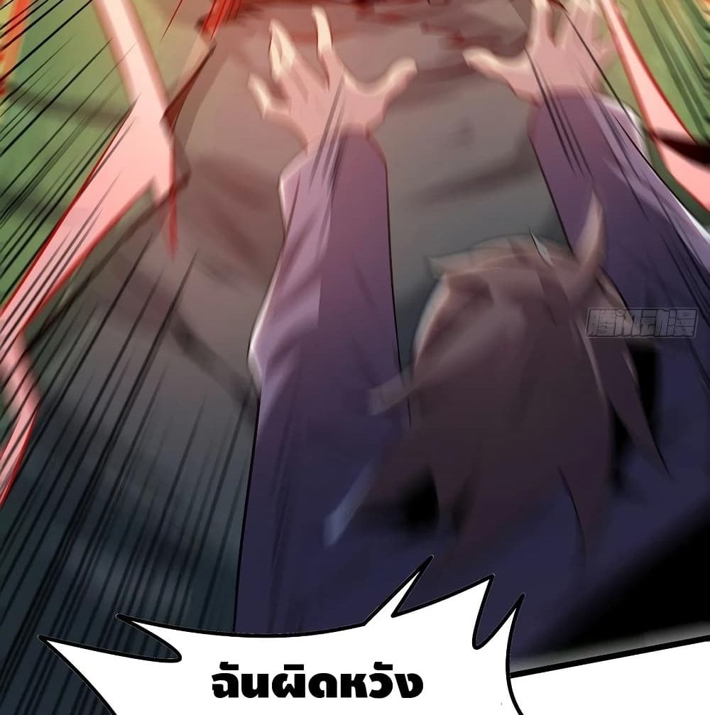 Undead King Beyond page 19