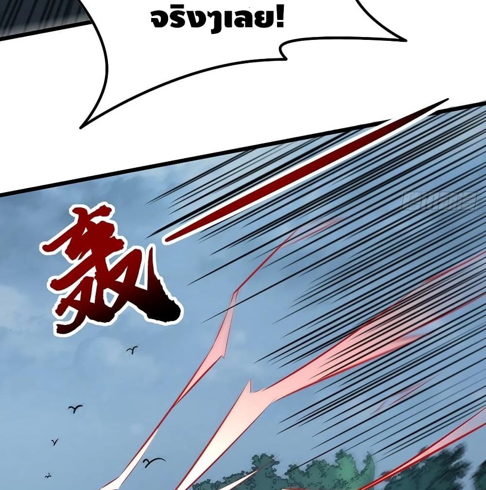Undead King Beyond page 20