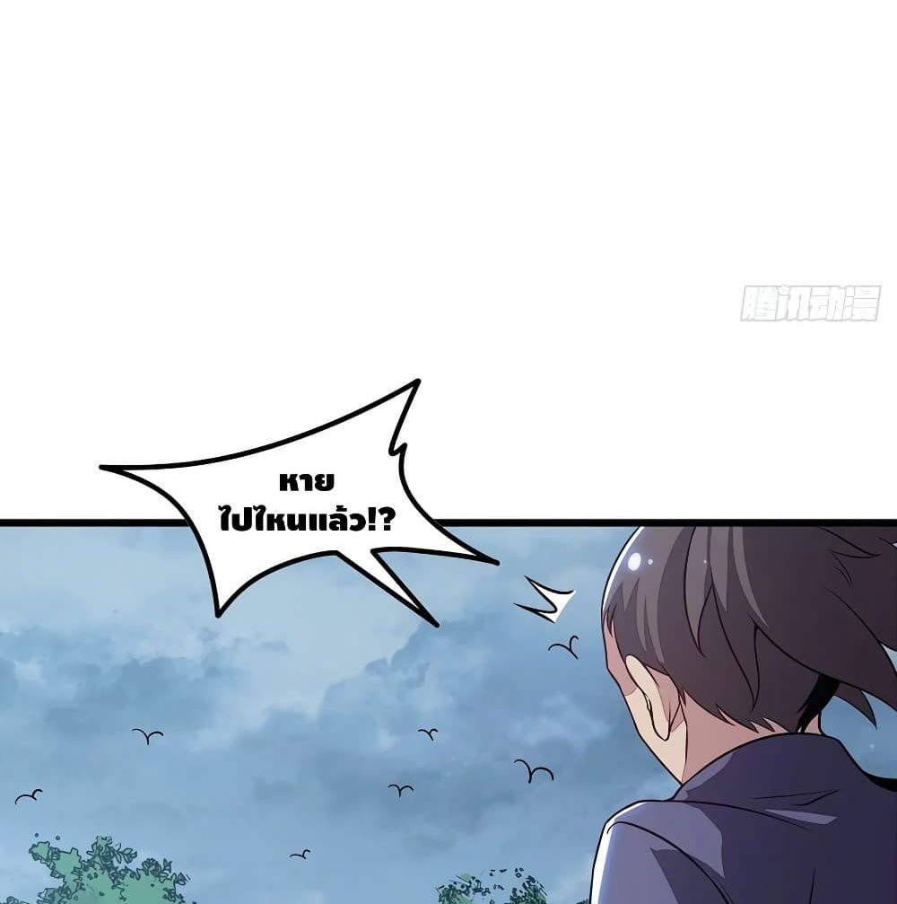 Undead King Beyond page 22