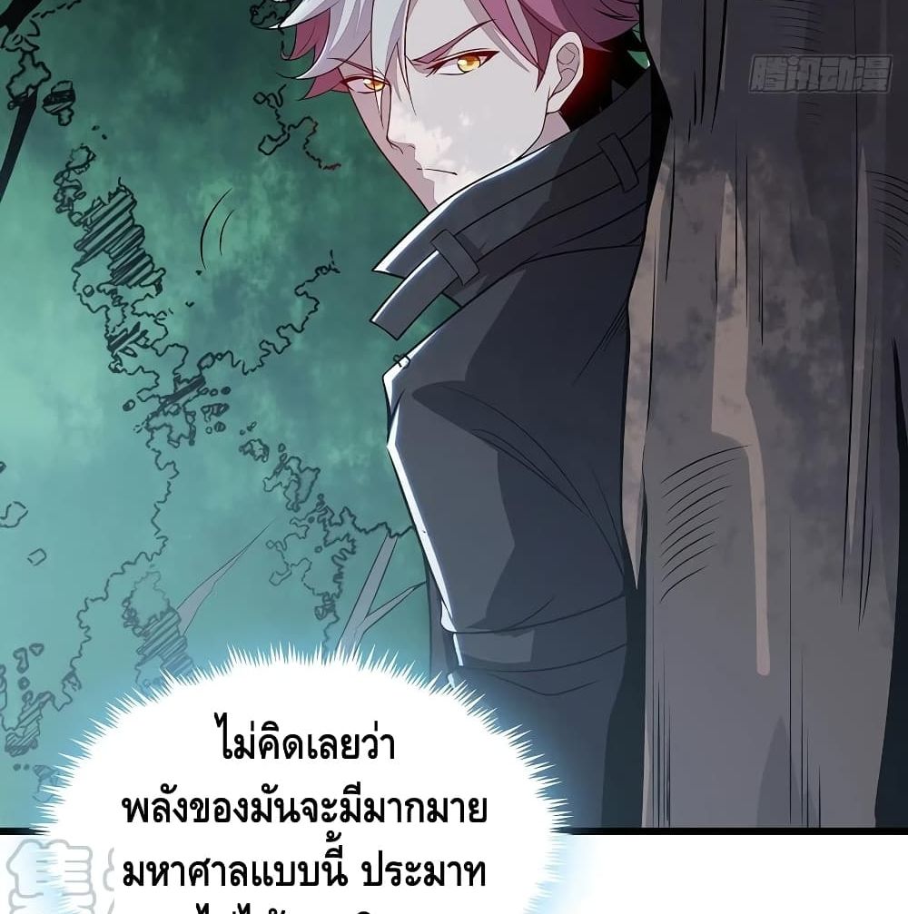 Undead King Beyond page 29