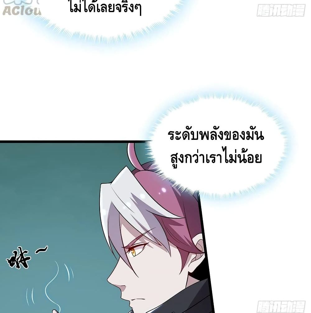 Undead King Beyond page 30