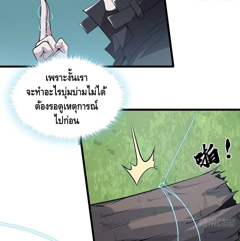 Undead King Beyond page 31