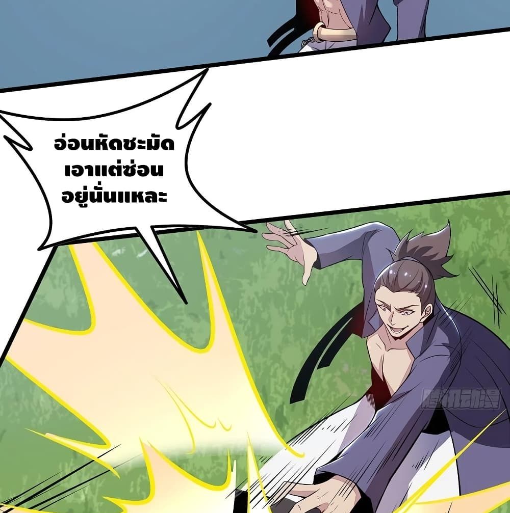Undead King Beyond page 34