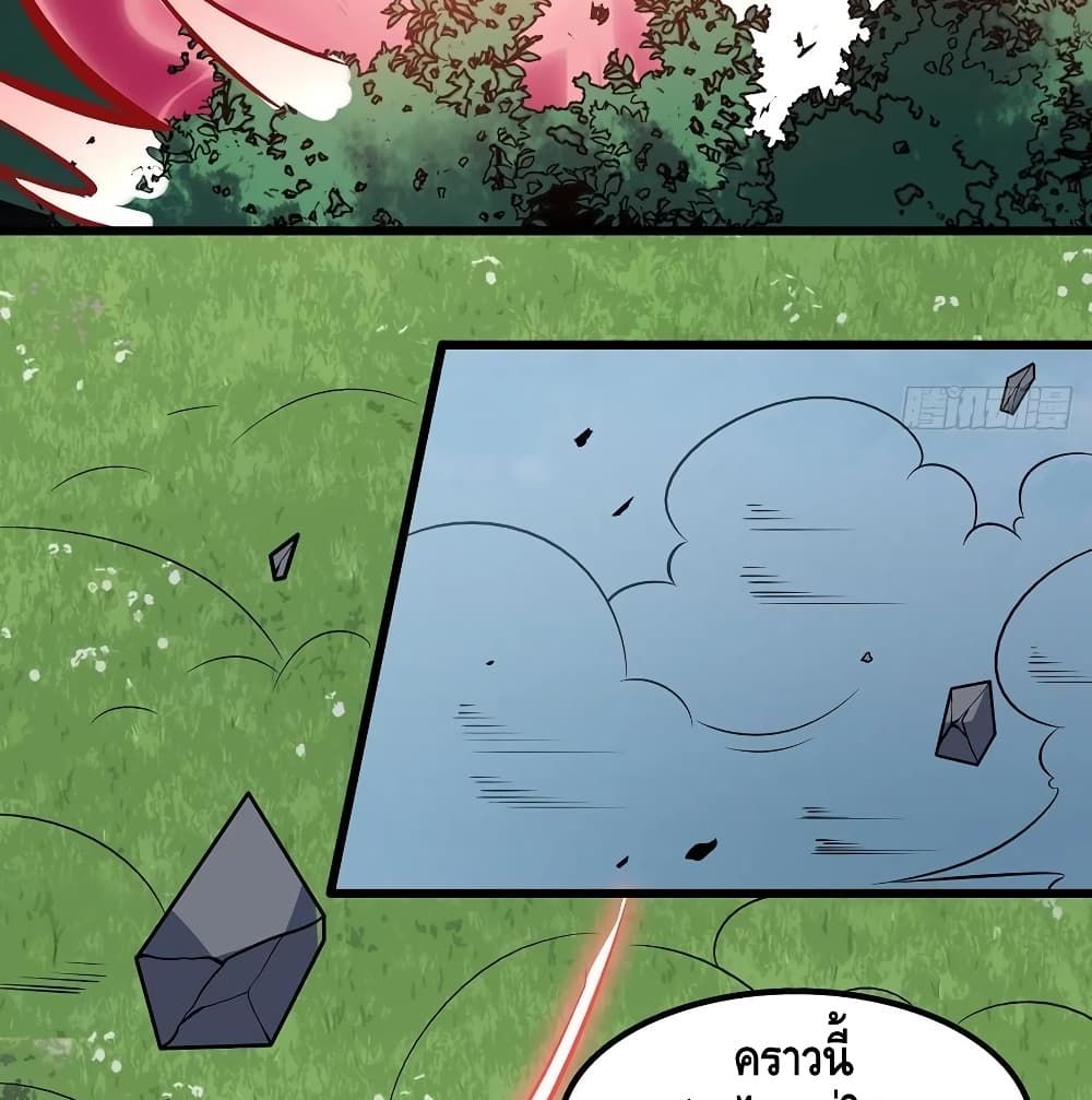 Undead King Beyond page 46