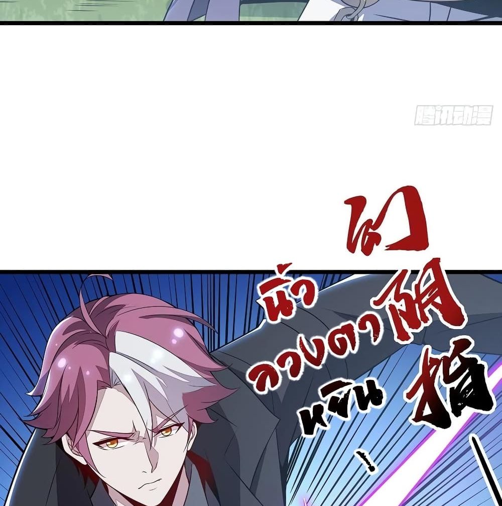Undead King Beyond page 51