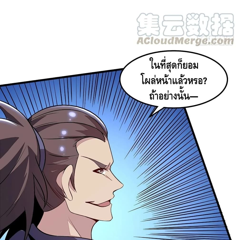 Undead King Beyond page 53