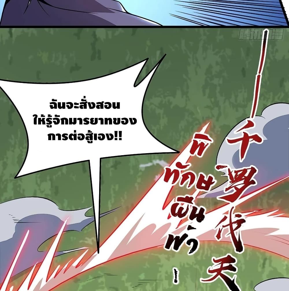 Undead King Beyond page 54