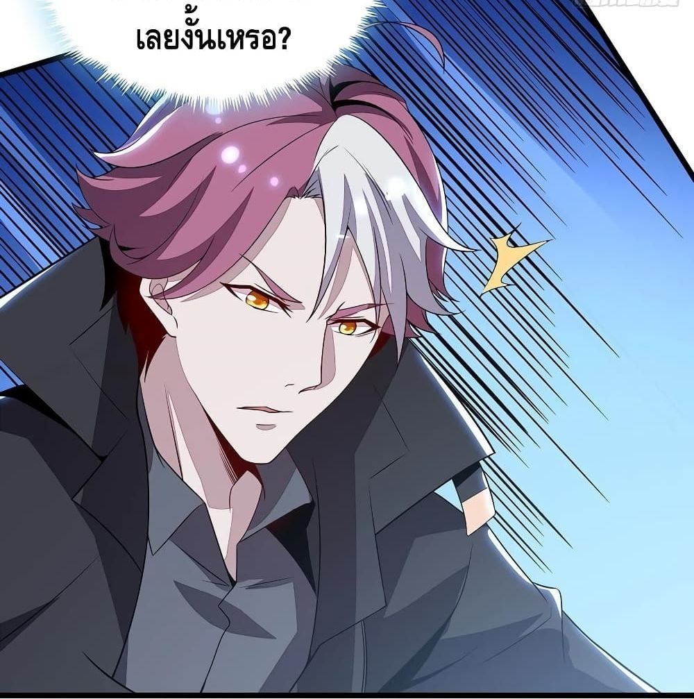 Undead King Beyond page 57