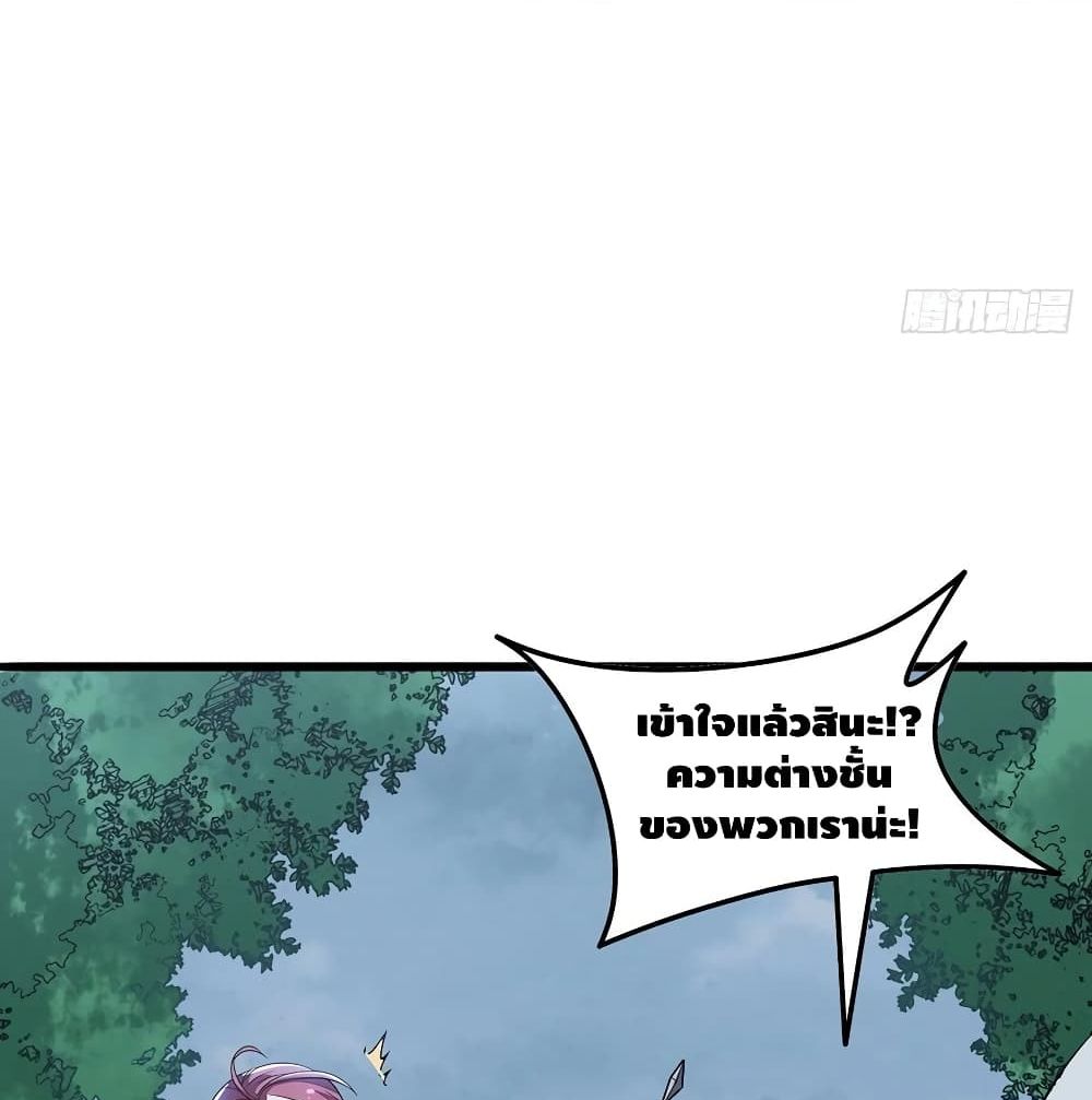 Undead King Beyond page 58
