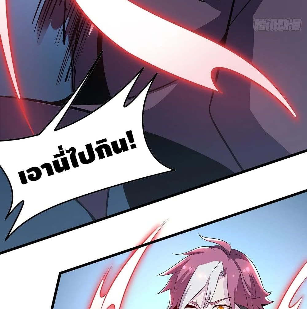 Undead King Beyond page 63