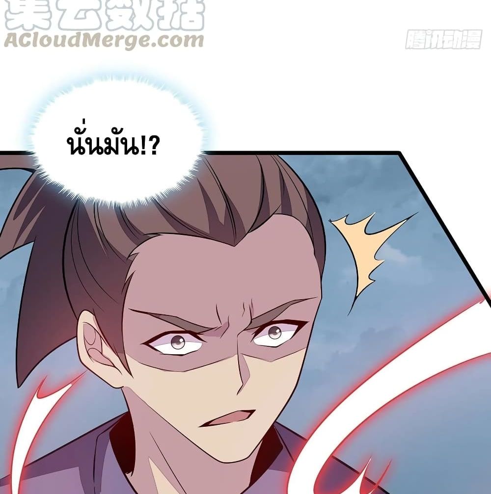 Undead King Beyond page 65