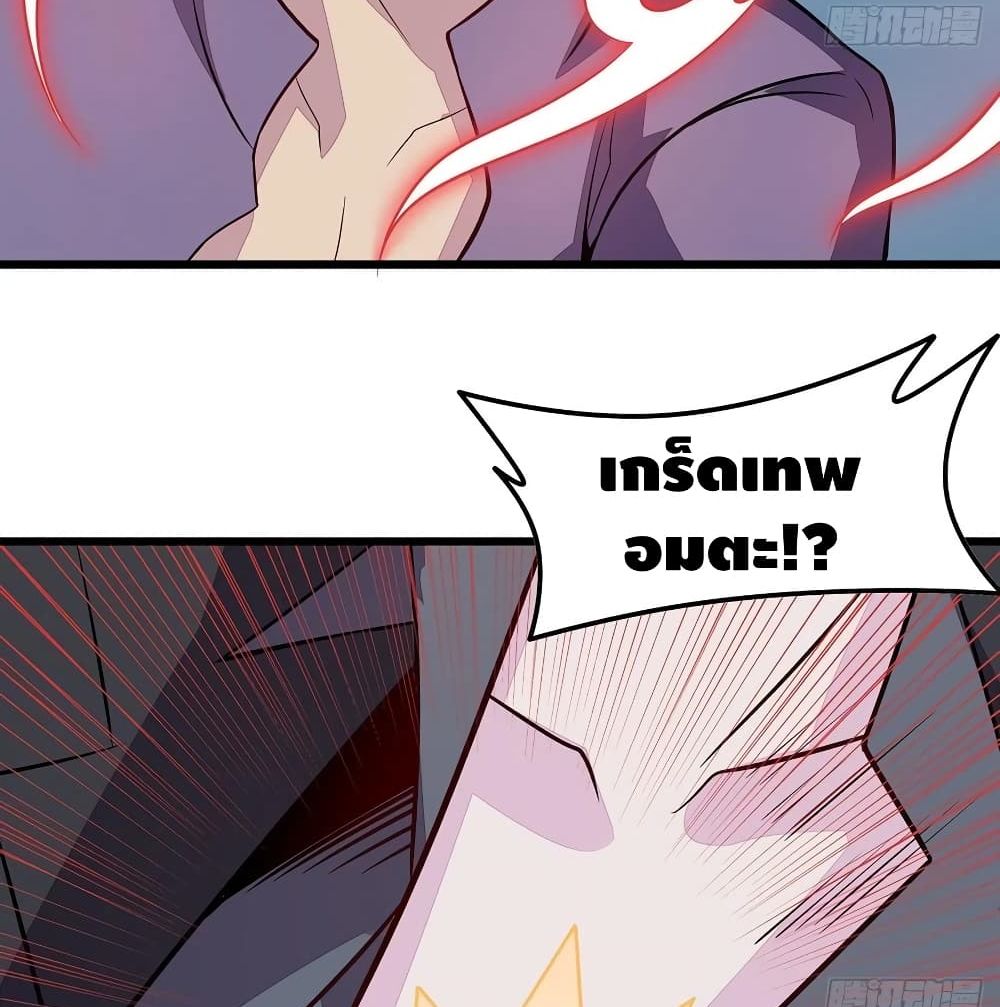 Undead King Beyond page 66