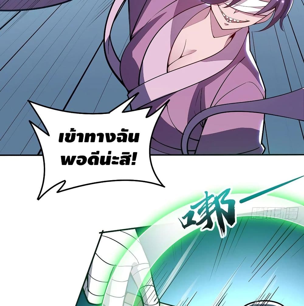Undead King Beyond page 15