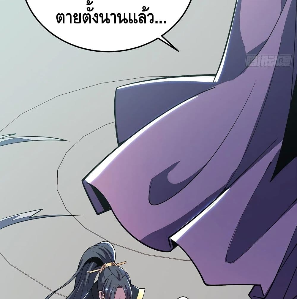 Undead King Beyond page 28