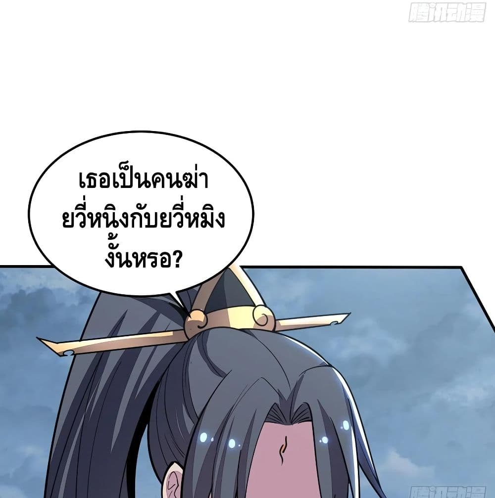 Undead King Beyond page 33