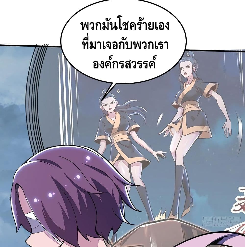 Undead King Beyond page 35
