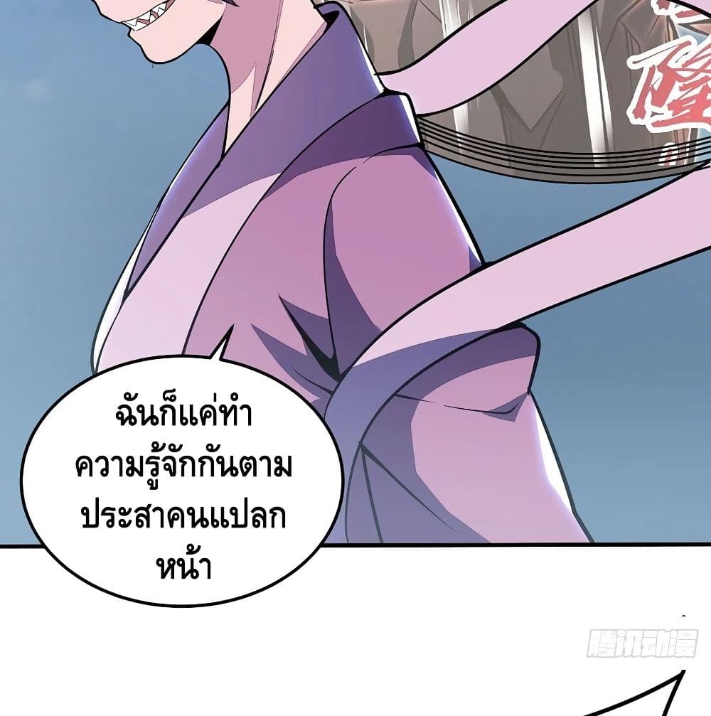 Undead King Beyond page 36