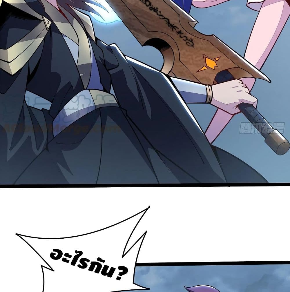 Undead King Beyond page 49