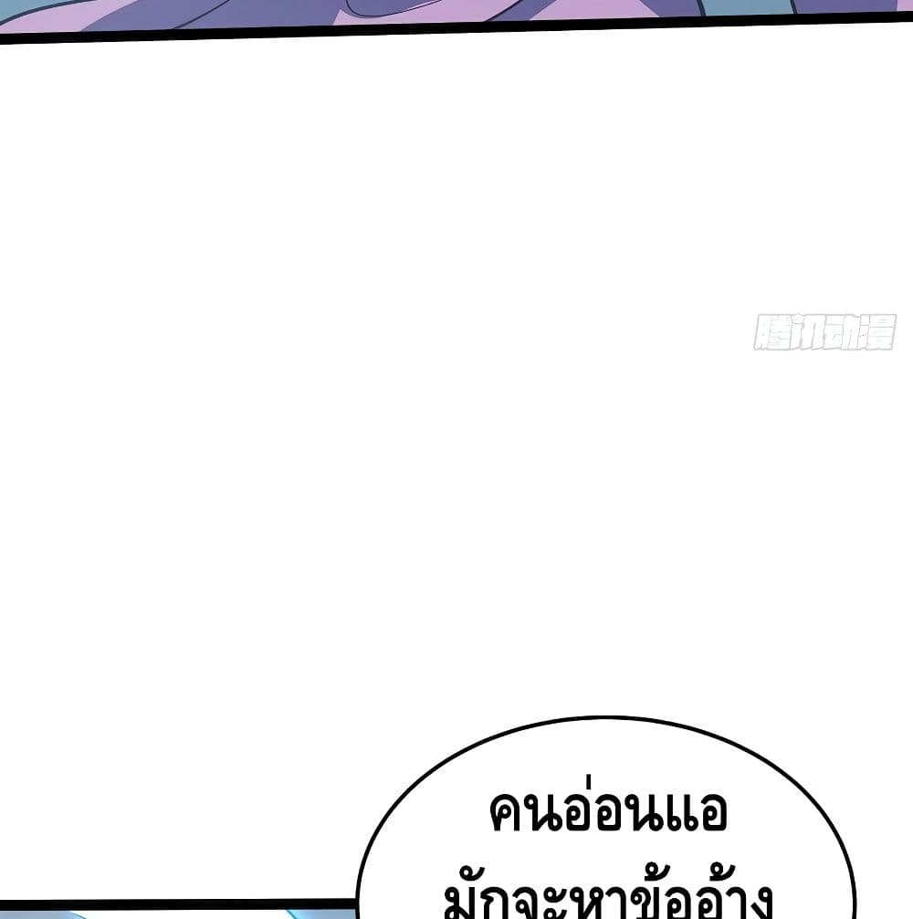 Undead King Beyond page 51