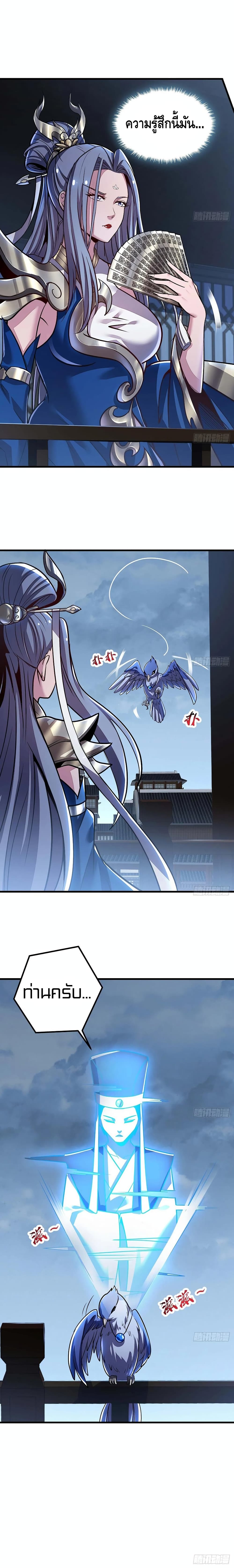 Undead King Beyond page 4