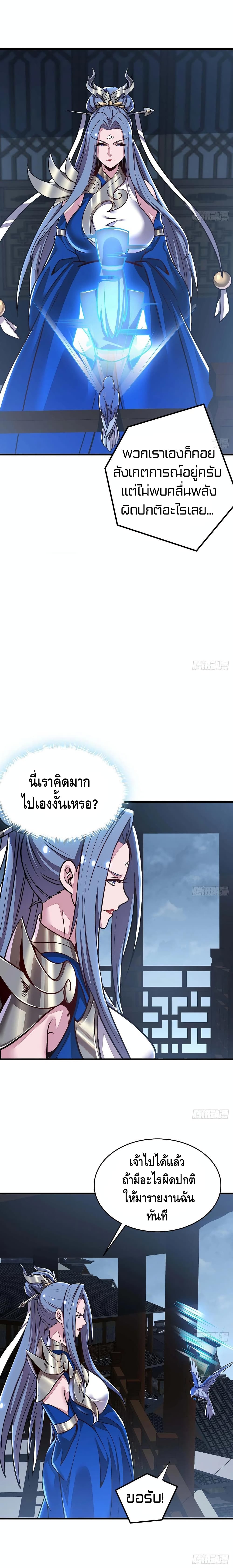 Undead King Beyond page 6