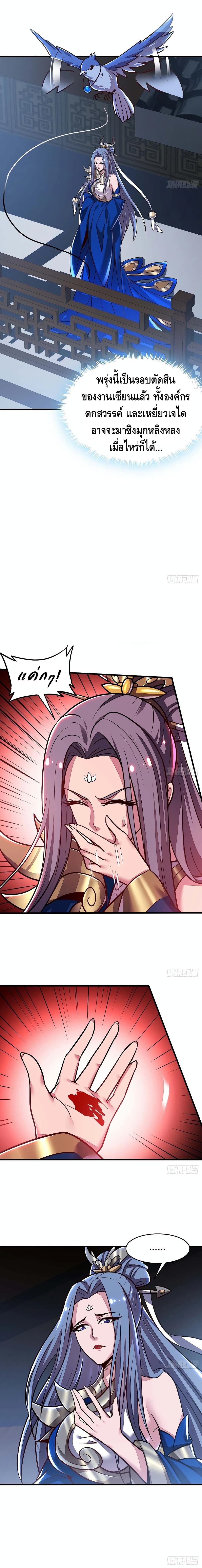 Undead King Beyond page 7