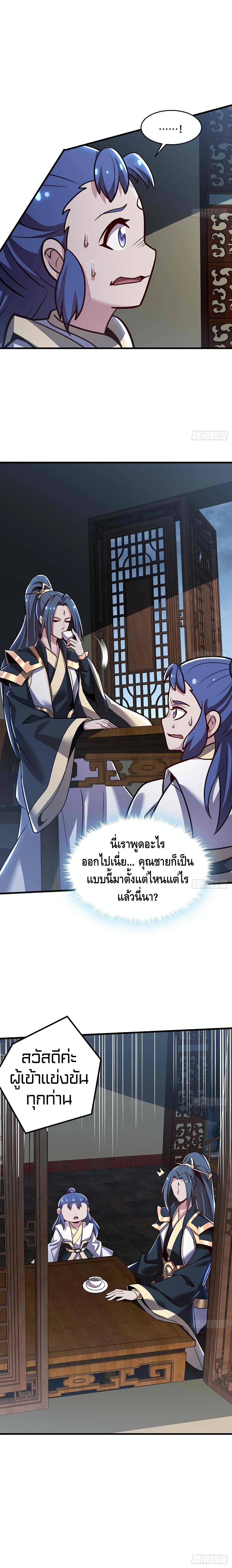 Undead King Beyond page 11