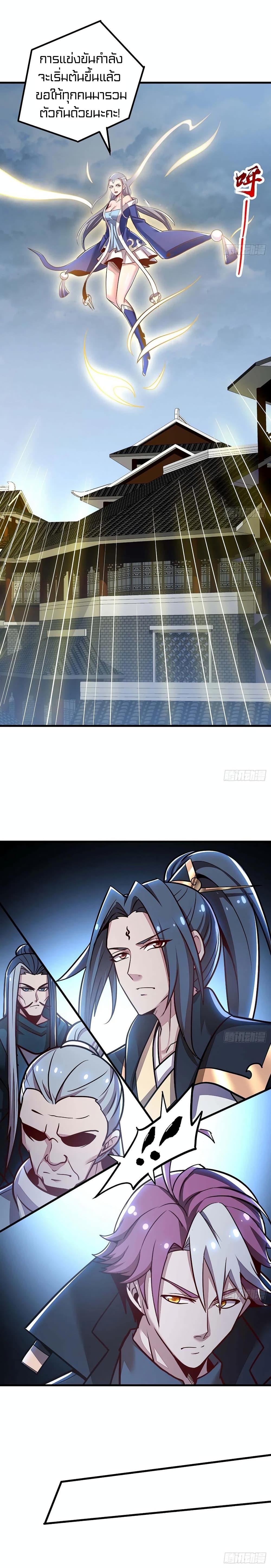 Undead King Beyond page 12