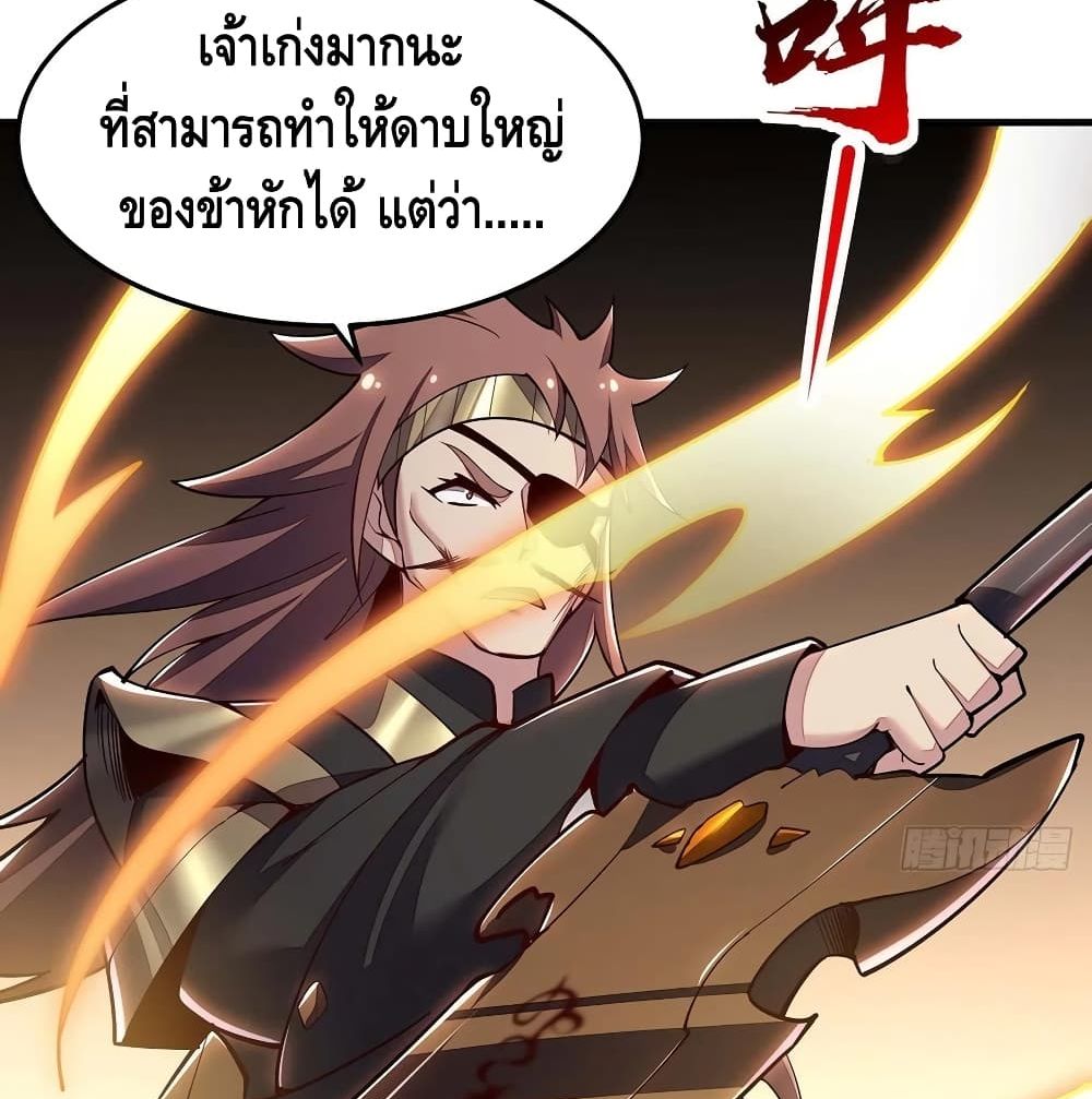 Undead King Beyond page 7