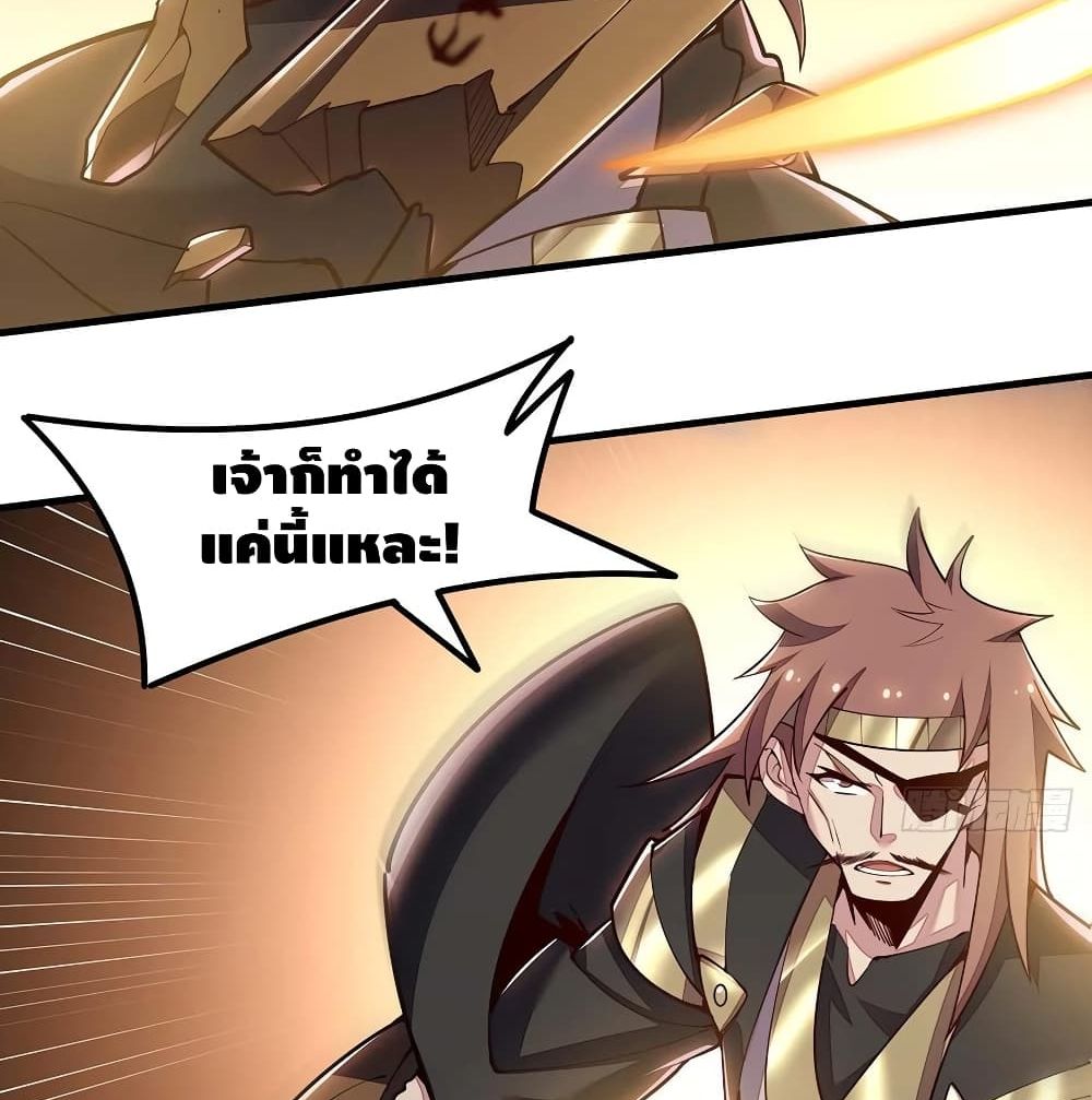 Undead King Beyond page 8