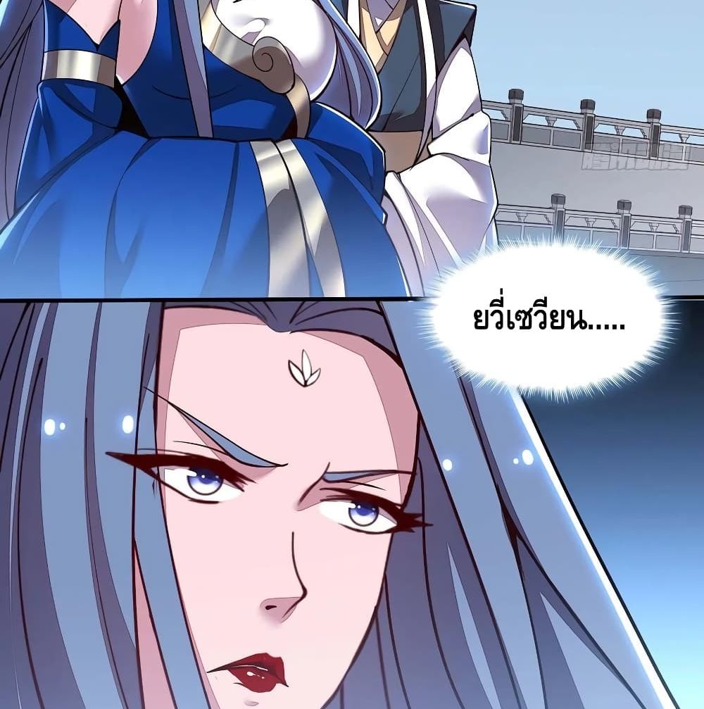 Undead King Beyond page 26